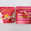 BOURBON（ブルボン）&NISSIN（日清シスコ）