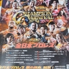 全日本プロレス三条大会のカードを見ておこう！の巻