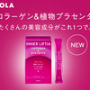 美容食品/【POLA】コラーゲン、植物プラセンタ、鉄、ヒアルロン酸、エラスチンを同時配合した美容サプリメント