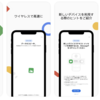 Google、iPhoneからAndroidデバイスに簡単に乗り換えられるアプリ「Androidに移行」をApp Storeで公開