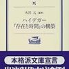 「ケータイ学割」は百害あって一利なし