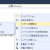 Visual Basic 2015 の新機能（その1）