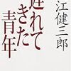 何故に俺はブンガクって奴が苦手なのか。