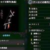 【MHWI】アーロイの戦弓(逸品)の性能と必要素材について【ファイアブレイク】