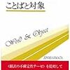 「理論社会学I」（@筑波大学）配布資料より