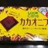 カカオニブってなに？チョコレートとなにが違うの？