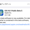 iOS 16.1／watchOS 9.1／tvOS 16.1 Beta 5・iPadOS 16.1 Beta 6・macOS 13 Beta 11がリリース【パブリックベータ版も同時公開】