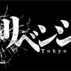 【モンスト】✖️【コラボ予想】２０２１年フラパ開催記念！！『ぞく・ぼくがかんがえたさいきょうのこらぼ』発表！！妄想にお付き合い下さい。【東京リベンジャーズ 降臨クエスト編】