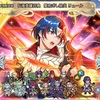 【FEH】召喚結果その563〜伝承リュール編