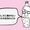 【ヒーリングっどプリキュア】7話感想 万死に値する…と思いきやいいヤツだった益子くん