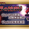 悪夢の始まり FF7イベント FFRK