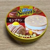 明治エッセル『スーパーカップ モンブラン』で秋の味覚を楽しもう♪