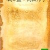 長生きしたいなら放送作家→作家はやめておいた方がいい