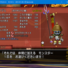 バトロ、竹槍兵が強い（DQ10)