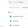 nanoCAD 日本語化