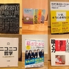 教養本 哲学的な何か あと科学とか 感想 Yukkie1973のブログ 教養本 哲学的な何か あと科学とか 感想 Yukkie1973のブログ