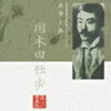 6月23日はオリンピック・デー、沖縄県慰霊の日、ドラベ症候群の日、国連パブリック・サービス・デー、等の日