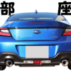 新型GR86/BRZの後部座席は使える？大人でも座れるのか