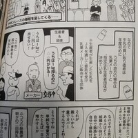 荒川弘 百姓貴族 最新刊間もなく発売 特装版もあるとか Invisible D ーquiet Colorful Place