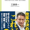 上司の力。