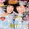 今日発売の雑誌とDVD 14.11.01(土)