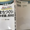 血と汗と涙のにおいがする本