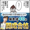 受験指導専門家✨にしむら先生に「おうち遊び勉強法」ご紹介いただきました