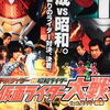 今度は、「仮面ライダー」だあ～