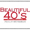 「Beautiful 40’s（ビューティフル・フォーティーズ）」 プロジェクト終了のお知らせ