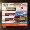 KATO RhB Ge4/4Ⅱ　箱根登山電車　到着しました。