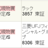 ♪３年後のために打つ(買う)べし！打つ(買う)べし！打つ(買う)べし！❺