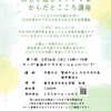 2024年度こだち講座のお知らせ