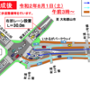 奈良県 国道25号 いかるがパークウェイ三室交差点の改良工事が完成