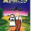 「風が吹くとき」　感想　〜クリスマスは「ホームアローン」じゃなくてこれを見よう！〜