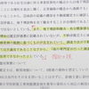 森友学園事件佐川証言の感想―文書改竄と安倍夫婦の影響