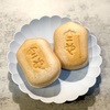 今年最後の三連休初日。次女の友人達に和菓子の布教で楽しく過ごした一日。