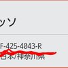 ポ1仲間大会開催のお知らせ