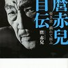 平原テツさん演じる憲兵「村城」が加地谷と通じていた！桐谷健太さんのハマり役「世良」の活躍で萬平が釈放されました - NHK朝ドラ『まんぷく』16話の感想