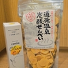 新橋で温泉気分！温泉ソムリエ認定セミナーとアンテナショップ巡り【香川・愛媛せとうち旬彩館】～温泉ソムリエになってみた①