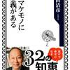 人間は怠けるぐらいがちょうどいい、という主張♪