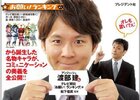 アンジャッシュ渡部建論　～その乱脈と転落。悪役俳優ならば再起の潮目はありや!?