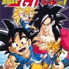 ドラゴンボールGT　序章