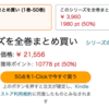 Amazon 【50%ポイント還元】Kindle本夏のキャンペーン開催『弱虫ペダル』も全巻対象！！