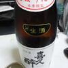 今日の酒20120124【喜久酔】