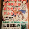 100万円越えの高級時計を買う男ってバカなの？