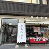 角館駅から、ホテルに行く途中、「角館そば」を食べ、「外町資料館たてつ」へ寄る。そして、「町屋ホテル角館」にチェックイン。