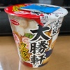 ローソンで見つけたカップ麺「池袋大勝軒 わんたん中華そば 大盛り」を頂いた！ #グルメ #食べ歩き #ラーメン 