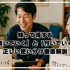 知って得する「着いていく」と「付いていく」正しい使い分け徹底解説