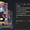【シャドバWB】新ナイトメアのカード一覧を見てみる【絶傑の継承者】