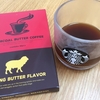 インスタントコーヒーでダイエットってできる！？ホットとアイスどっちが痩せやすい？まとめました！